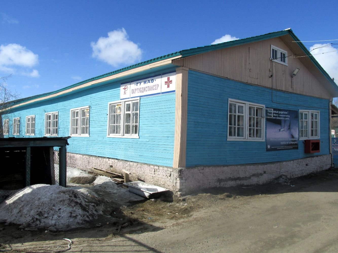 Нарьян-Мар, Улица 60-летия Октября, 49А Поликлиника