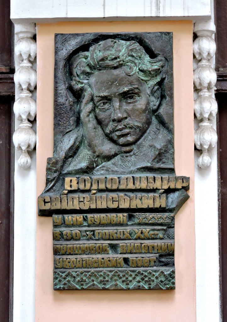 Харьков, Чернышевская улица, 59