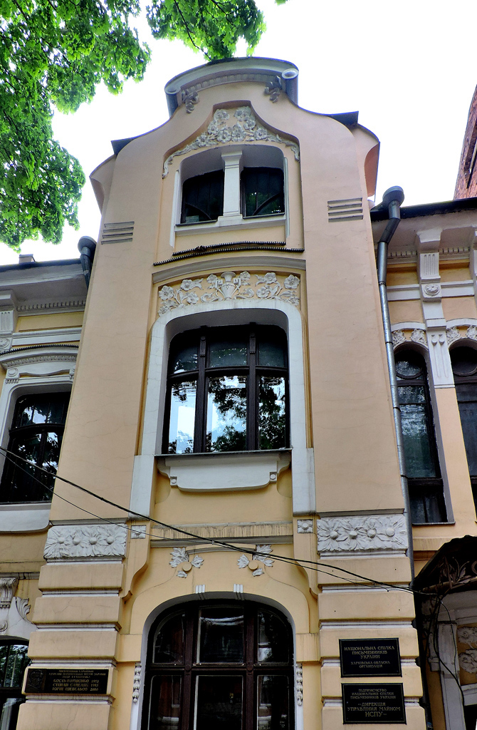 Харьков, Чернышевская улица, 59