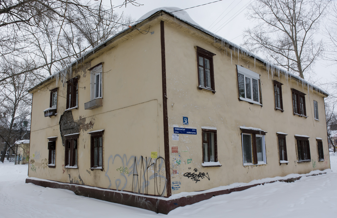 Уфа, Улица Коммунаров, 54