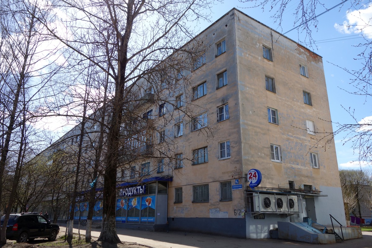 Великий Новгород, Улица Ломоносова, 6 / Улица Свободы, 2