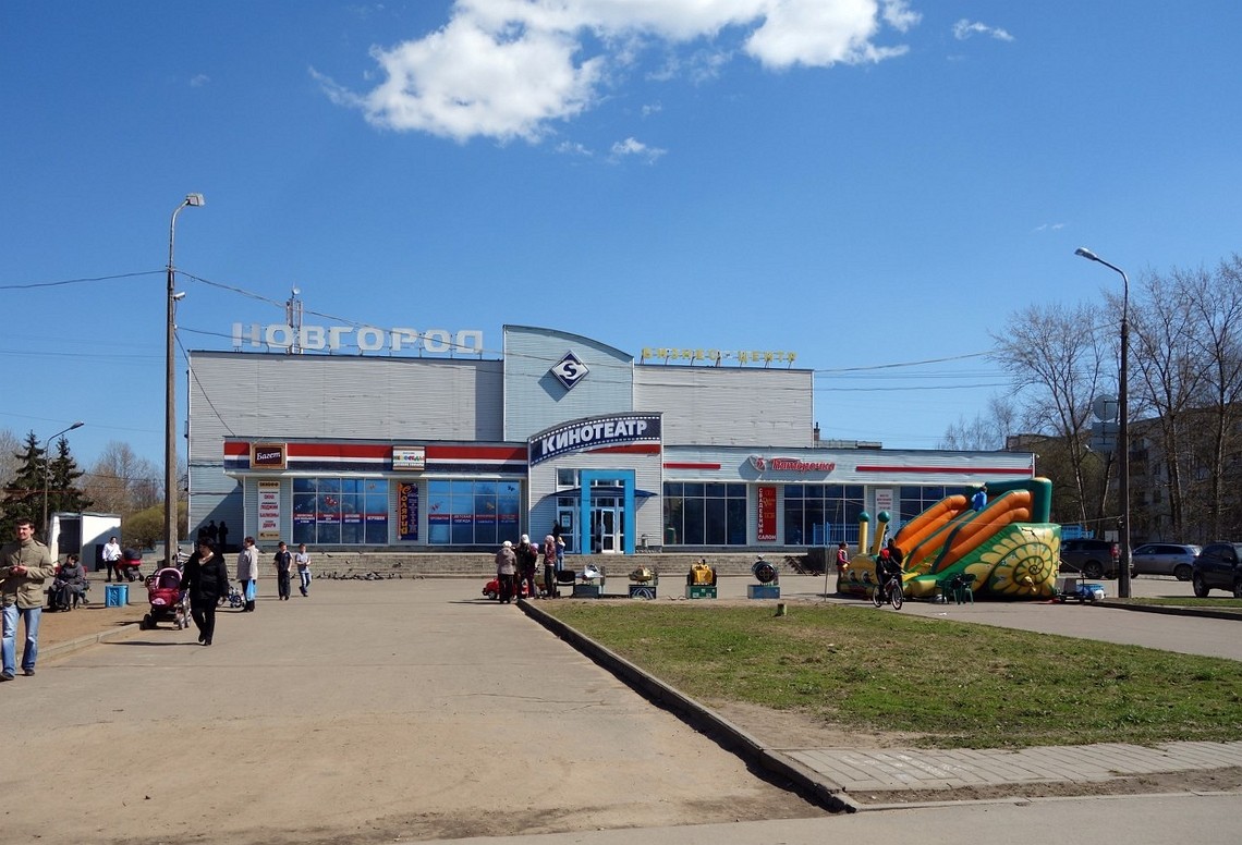 Великий Новгород, Улица Ломоносова, 9