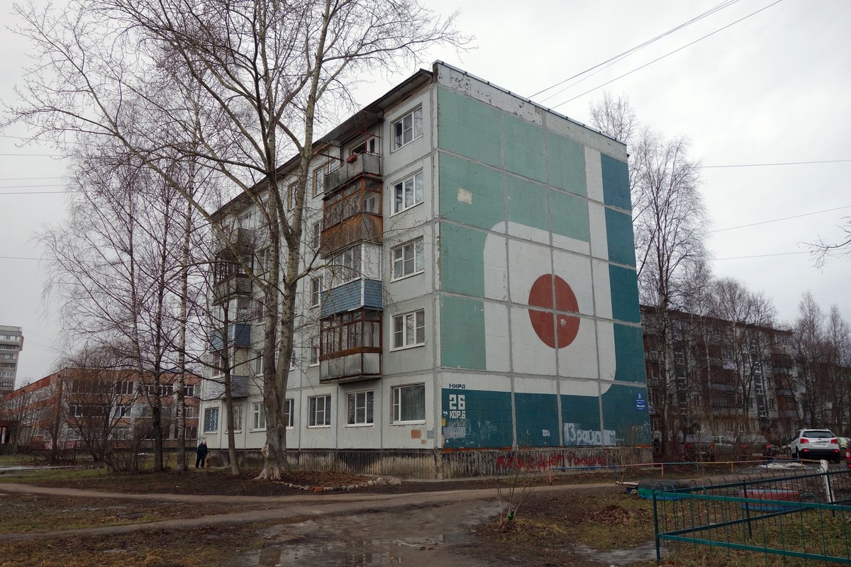 Великий Новгород, Проспект Мира, 26 корп. 6
