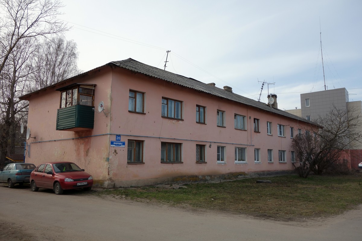 Великий Новгород, Улица Обороны, 20