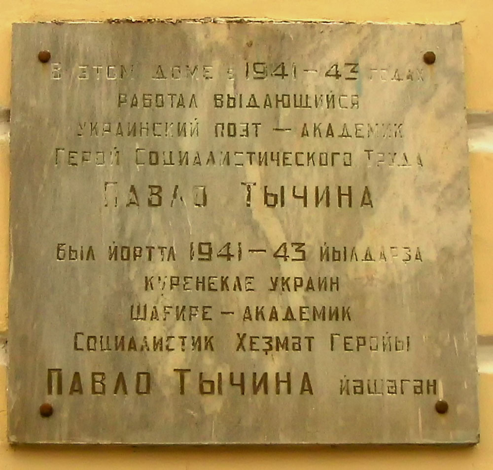 Уфа, Улица Пушкина, 79