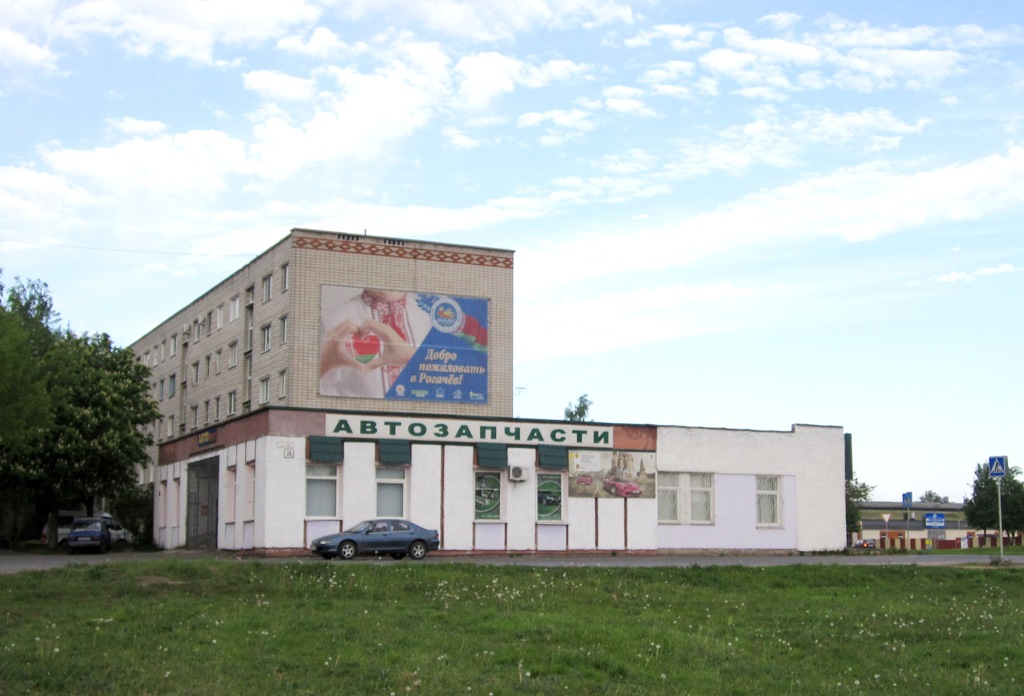 Рогачёв, Улица Кирова, 39; Улица Кирова, 39