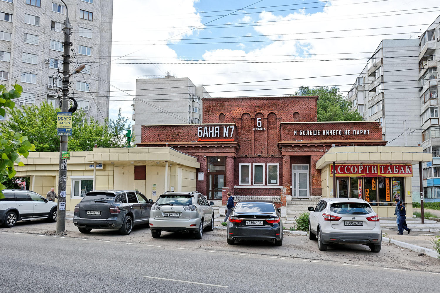 Воронеж, Улица Димитрова, 52 Воронеж, Улица Димитрова, 52