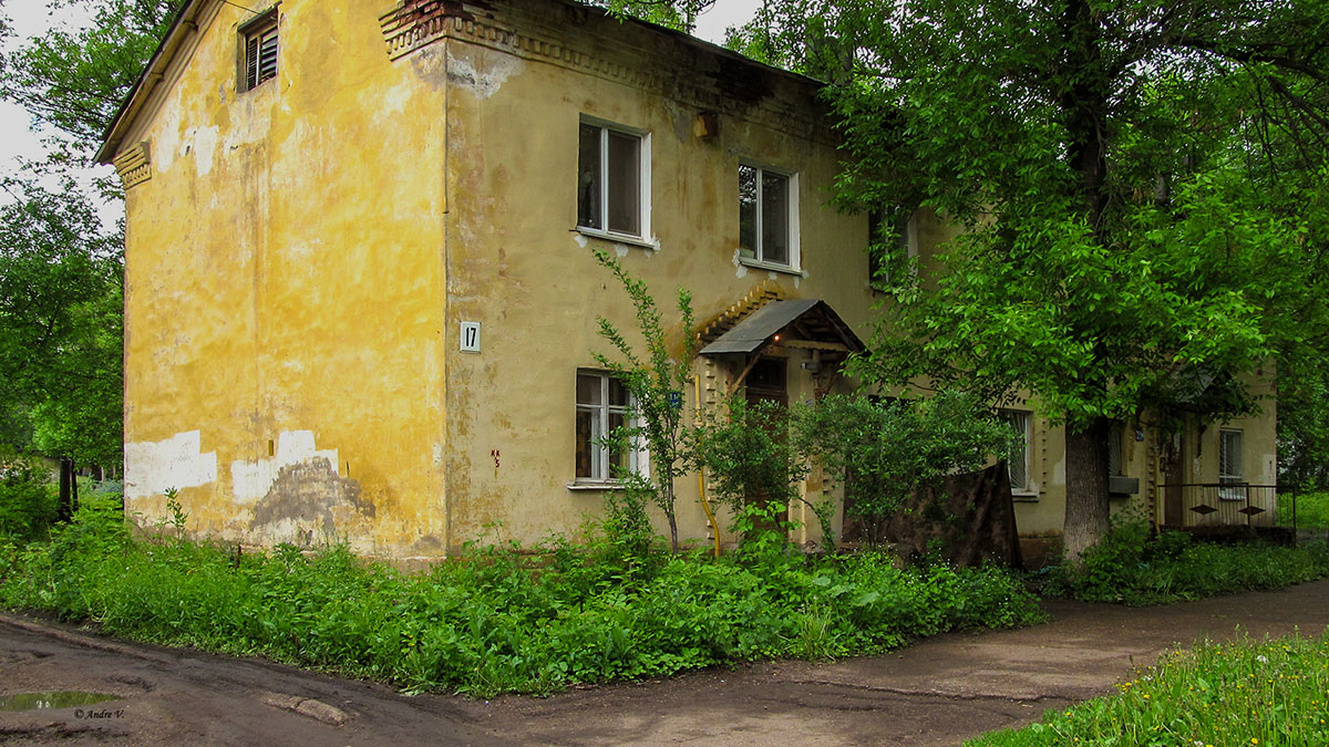 Уфа, Улица Коммунаров, 17