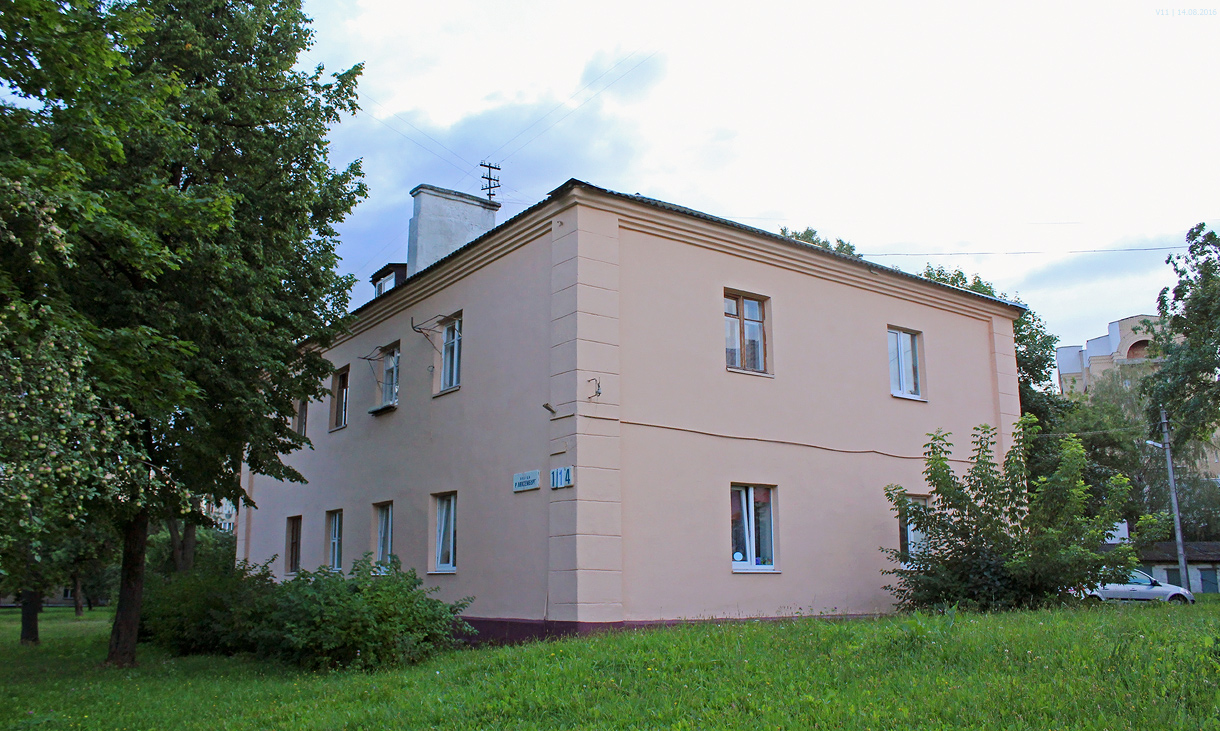 Минск, Улица Розы Люксембург, 114