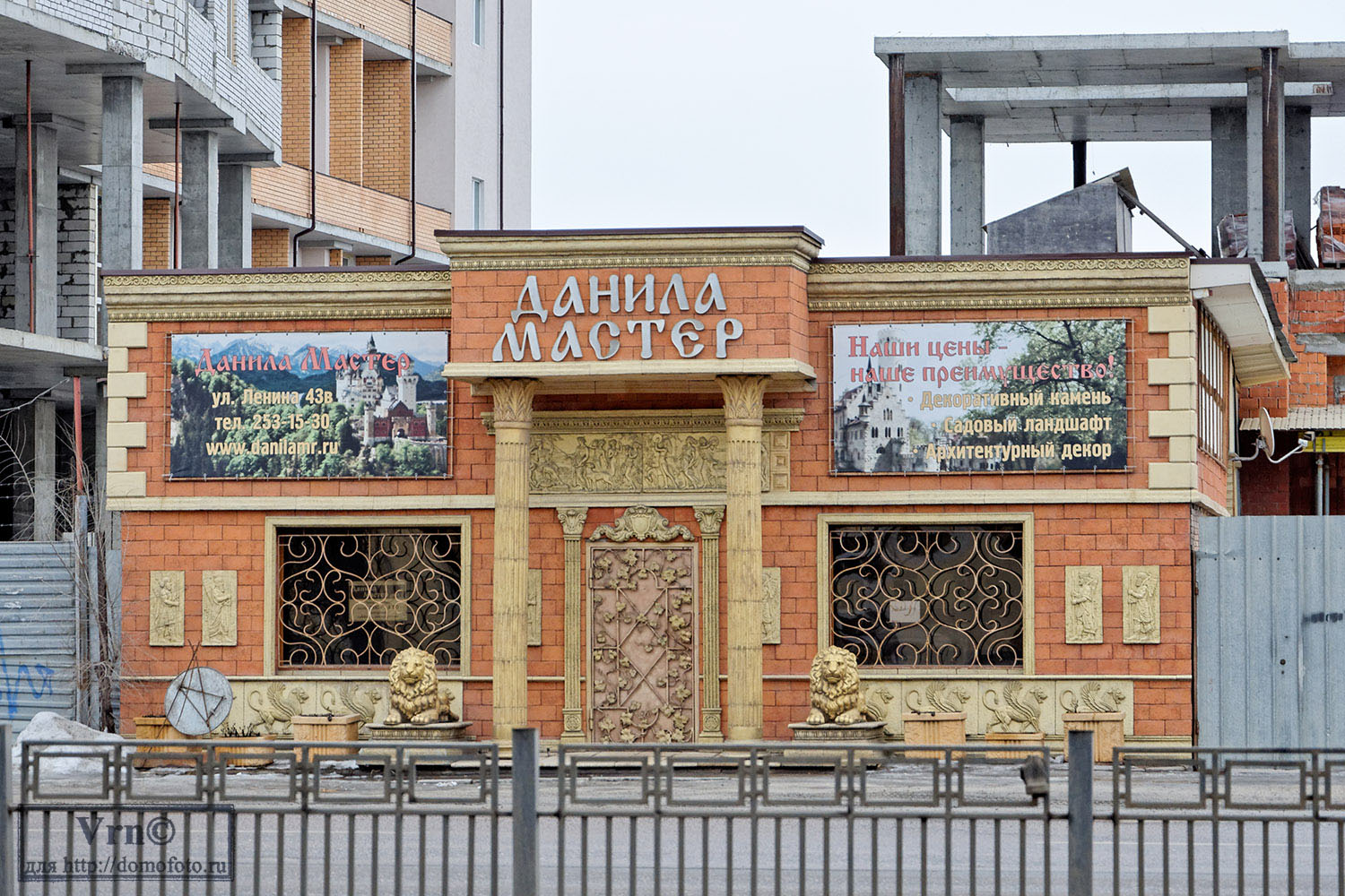 Воронеж, Улица Ленина, 43В