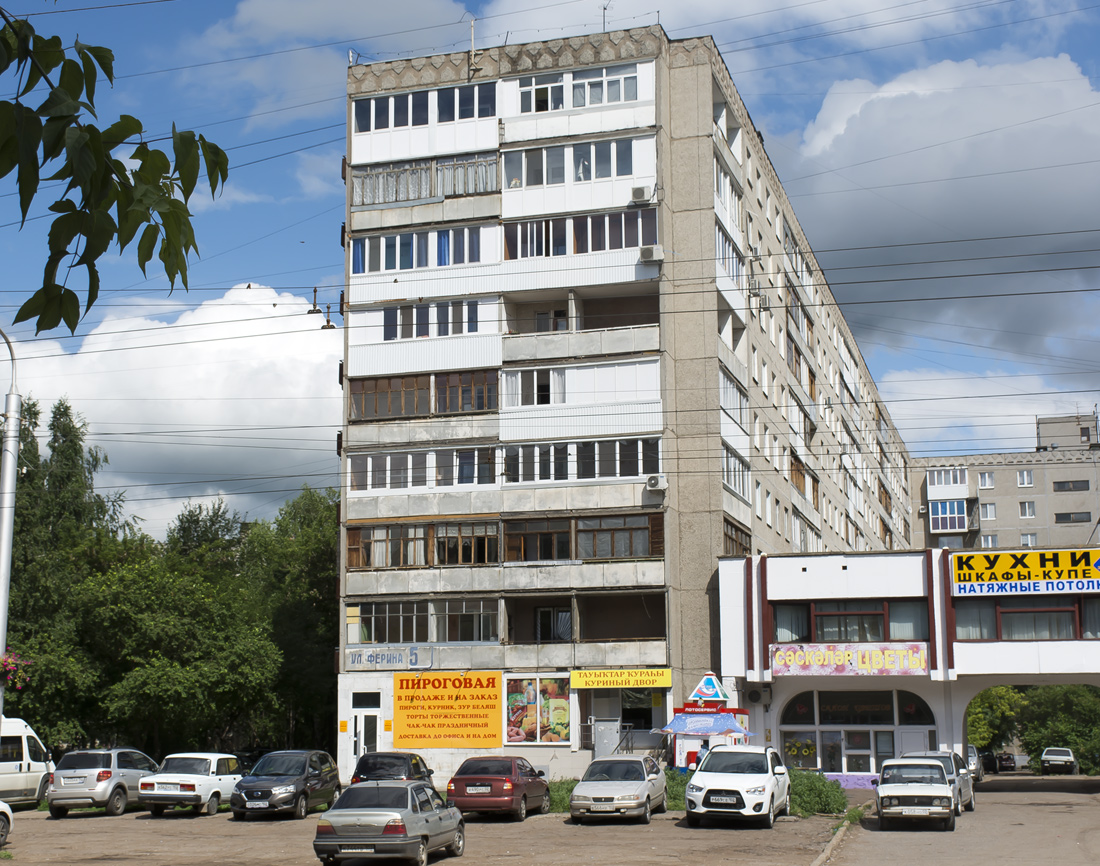 Уфа, Улица Ферина, 5