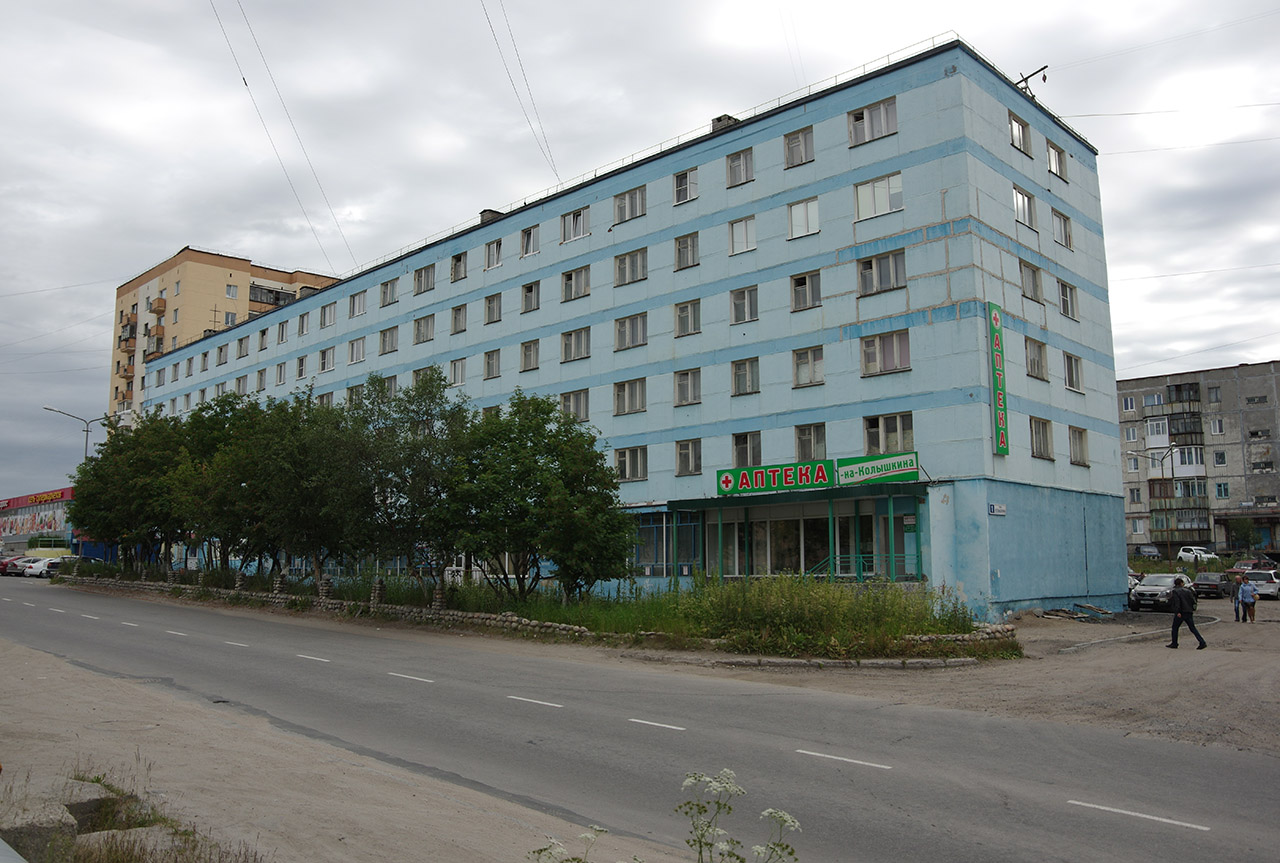 Североморск, Улица Колышкина, 1
