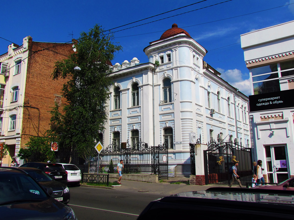 Харьков, Пушкинская улица, 62