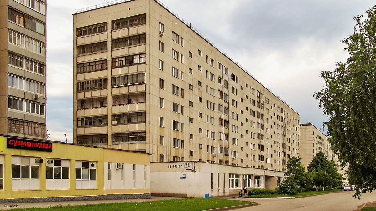 Уфа, Улица Ферина, 20/1