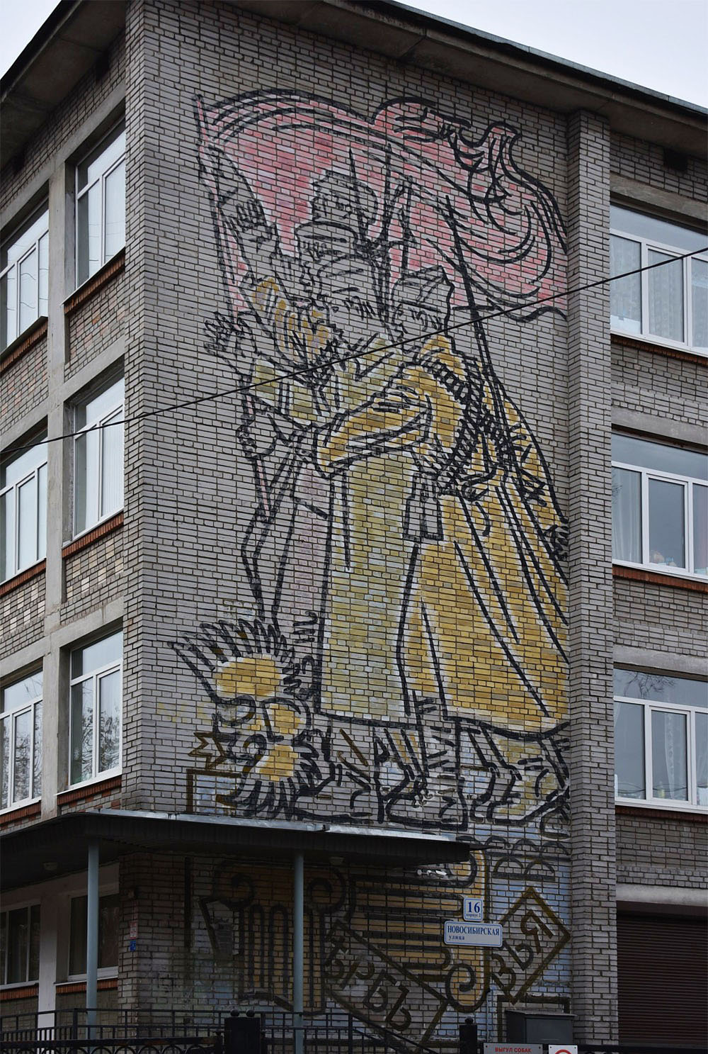 Petersburg, Новосибирская улица, 16 корп. 2. Монументальное искусство (мозаики, росписи)