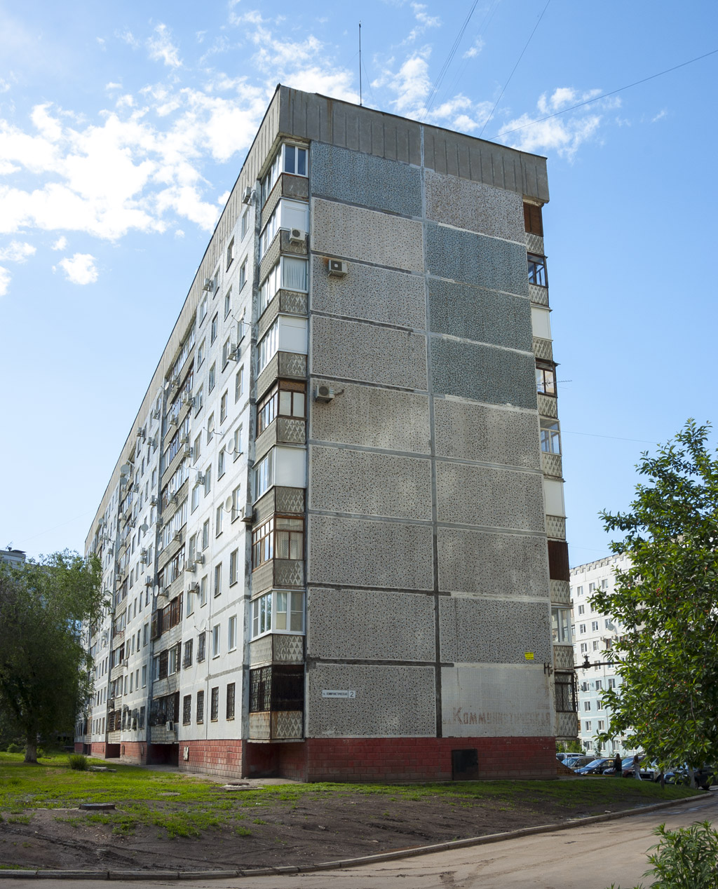 Новокуйбышевск, Коммунистическая улица, 2