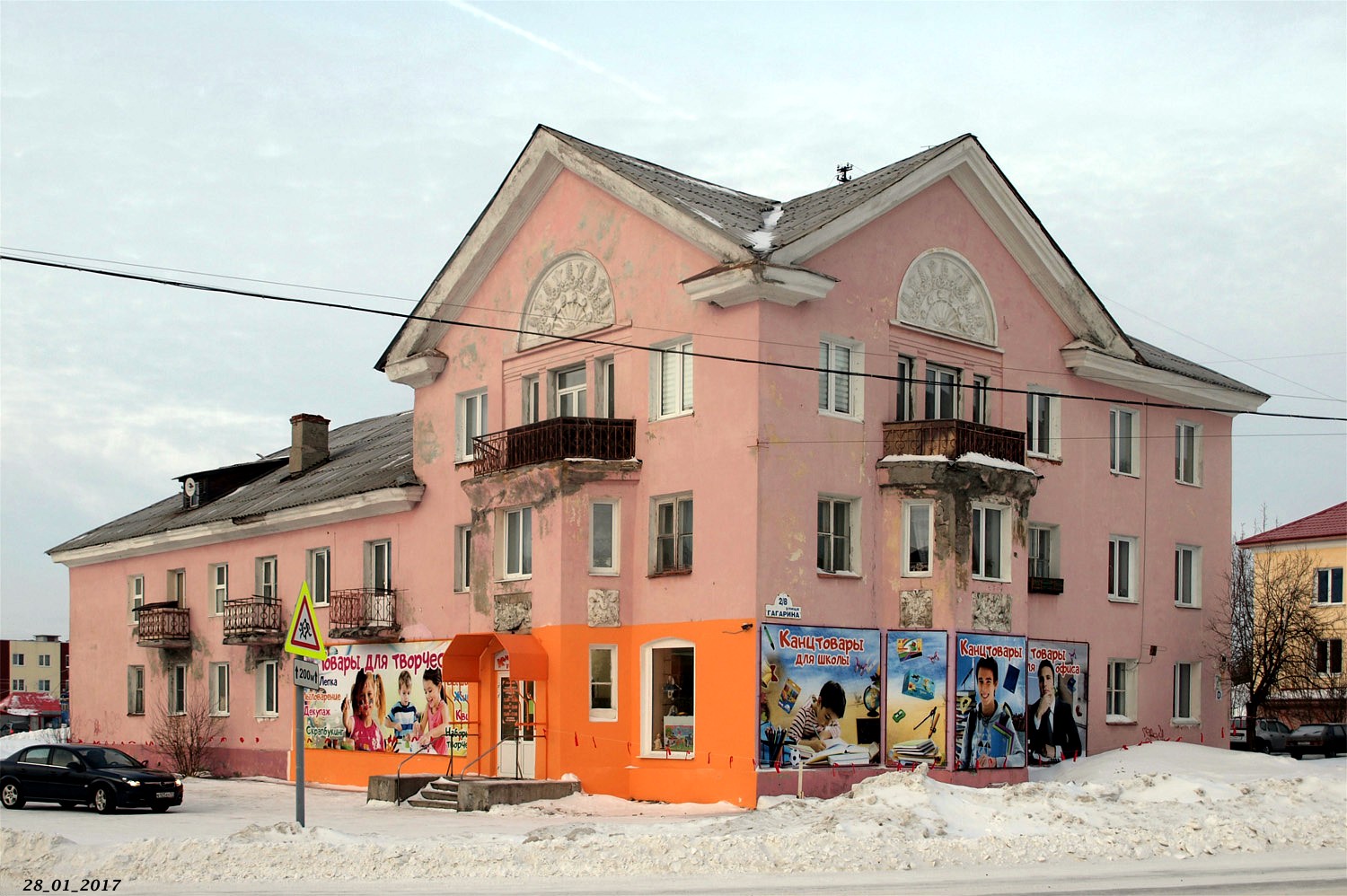 Мончегорск, Улица Гагарина, 2