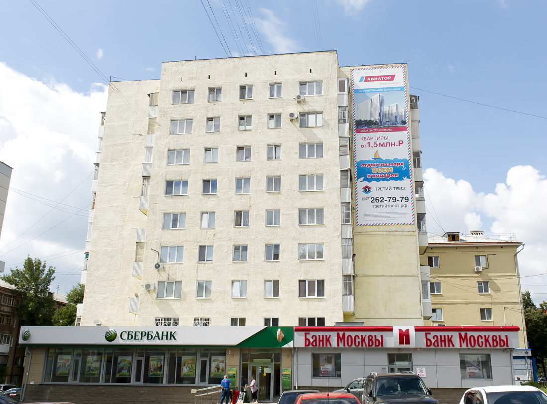 Уфа, Первомайская улица, 52