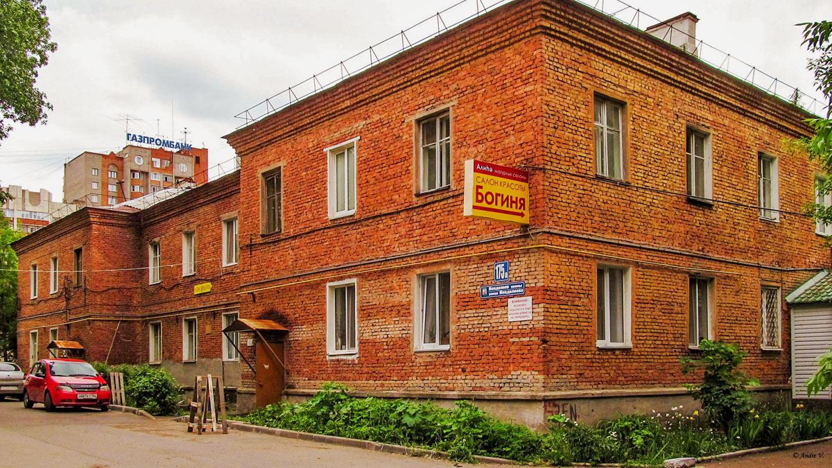Уфа, Улица Менделеева, 175А