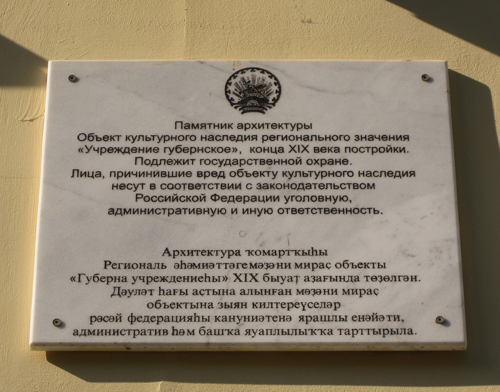 Уфа, Улица Александра Матросова, 1 / Улица Тукаева, 25. Уфа — Мемориальные доски