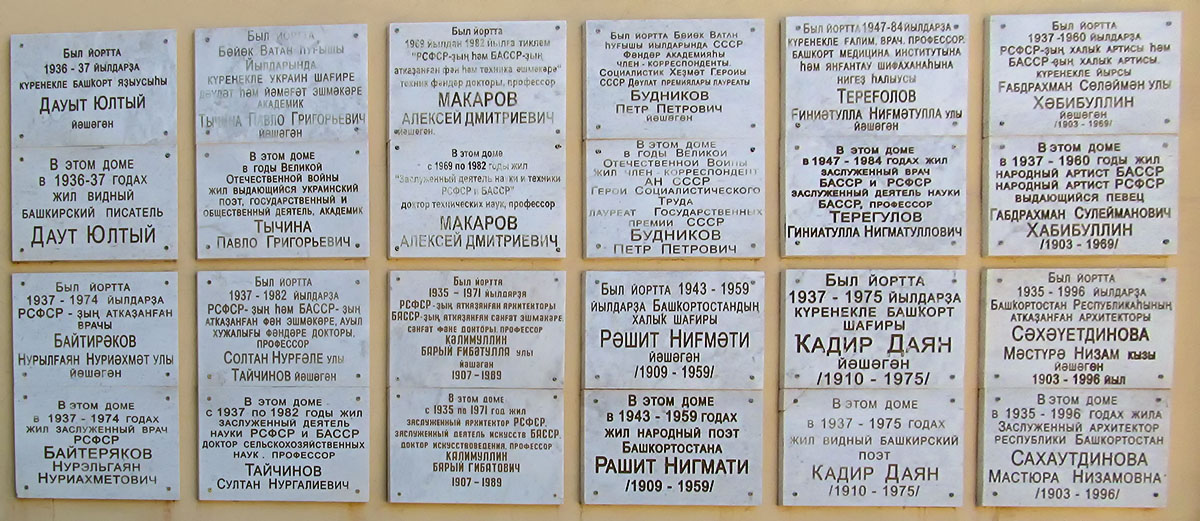 Уфа, Улица Ленина, 2