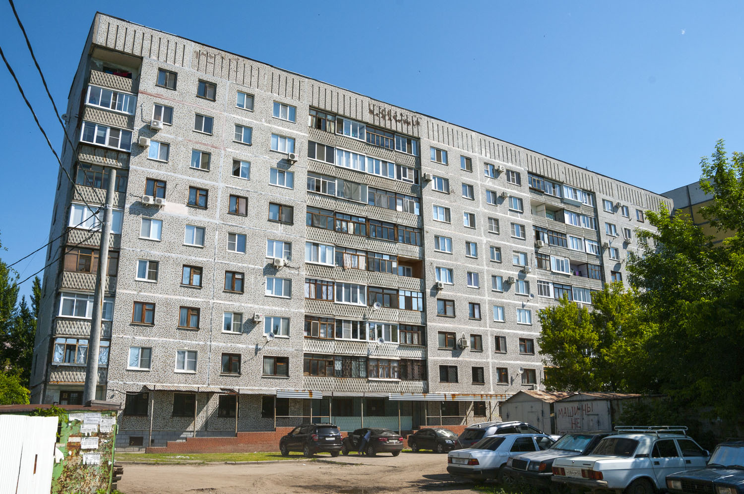 Новокуйбышевск, Улица Строителей, 1