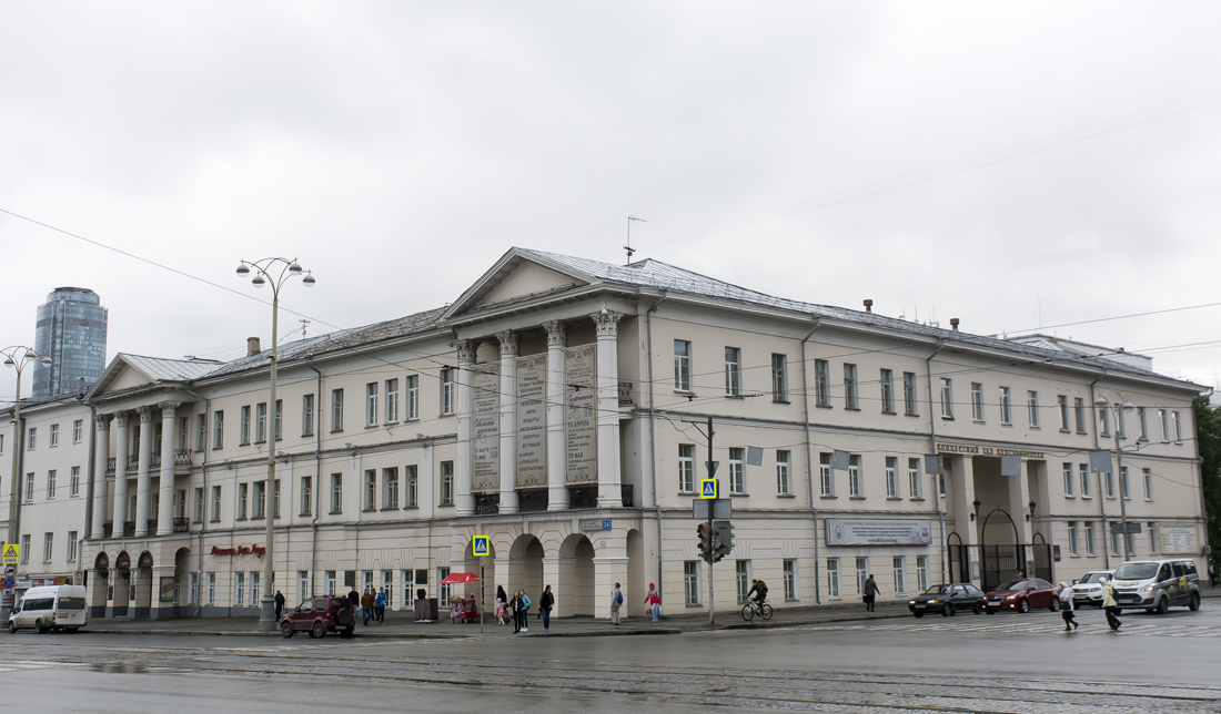 Екатеринбург, Проспект Ленина, 26