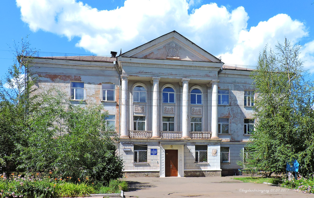 Кривой Рог, Улица Демиденко, 11