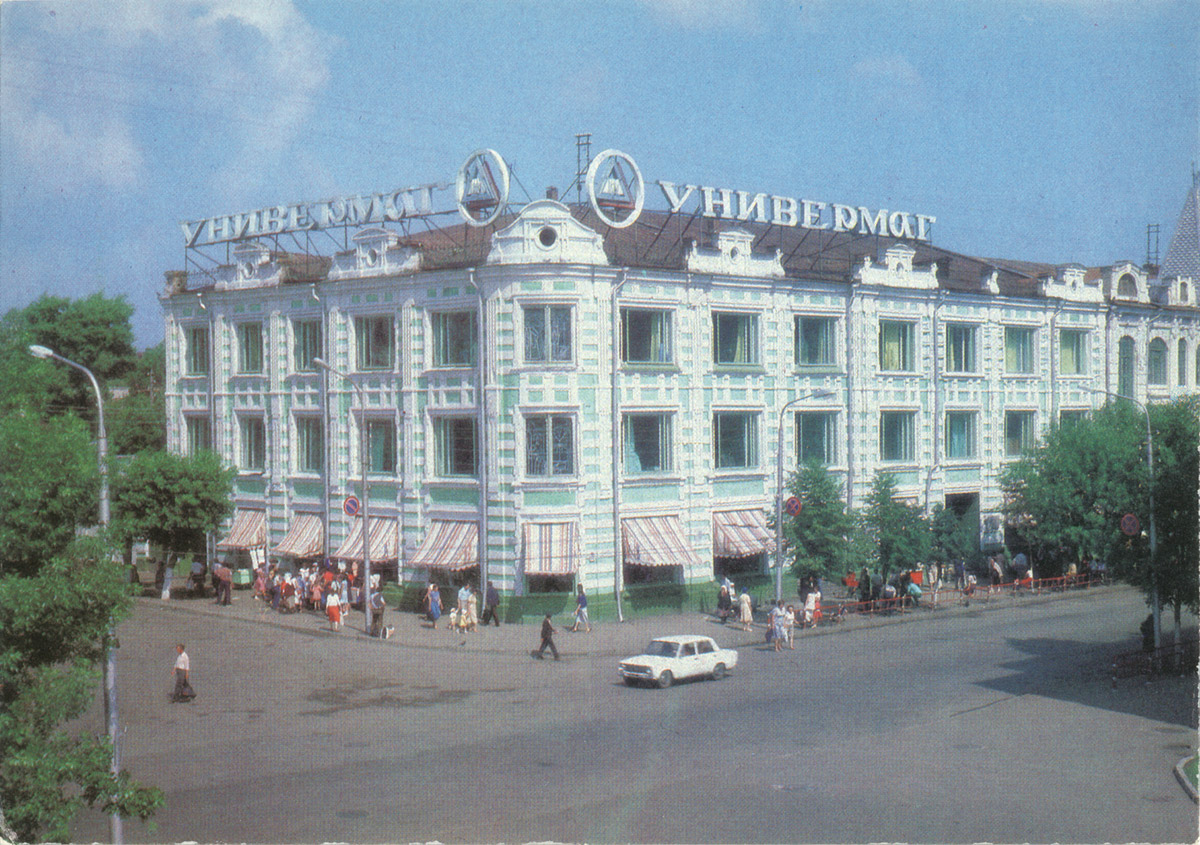 Уфа, Улица Карла Маркса, 23