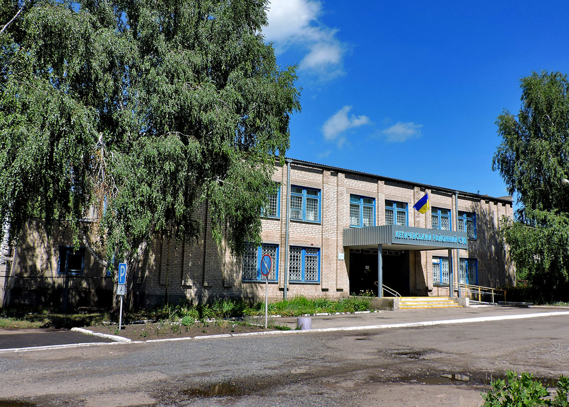 Кегичёвка, Улица Мира, 26