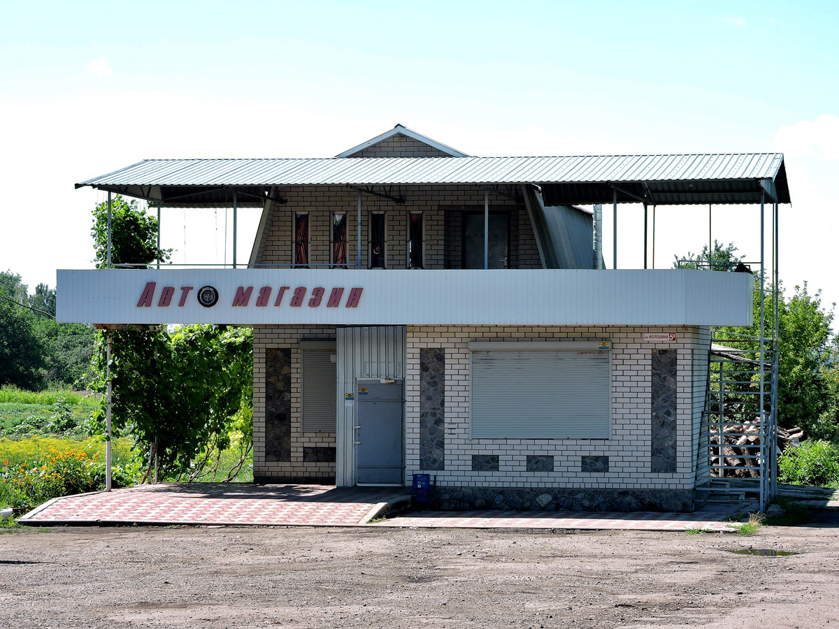 Кегичёвка, Переулок Волошина, 5Б
