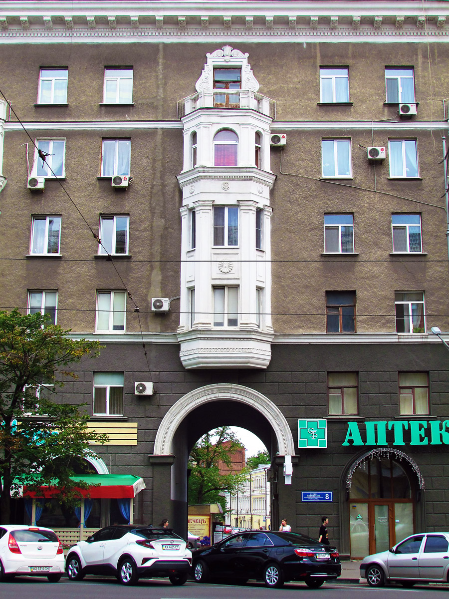 Charków, Павловская площадь, 8
