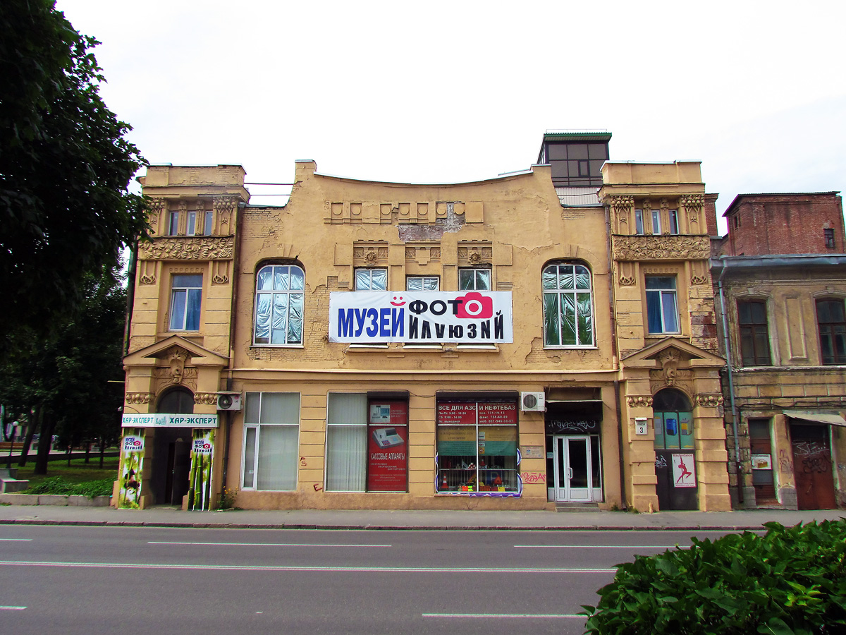 Харьков, Клочковская улица, 3