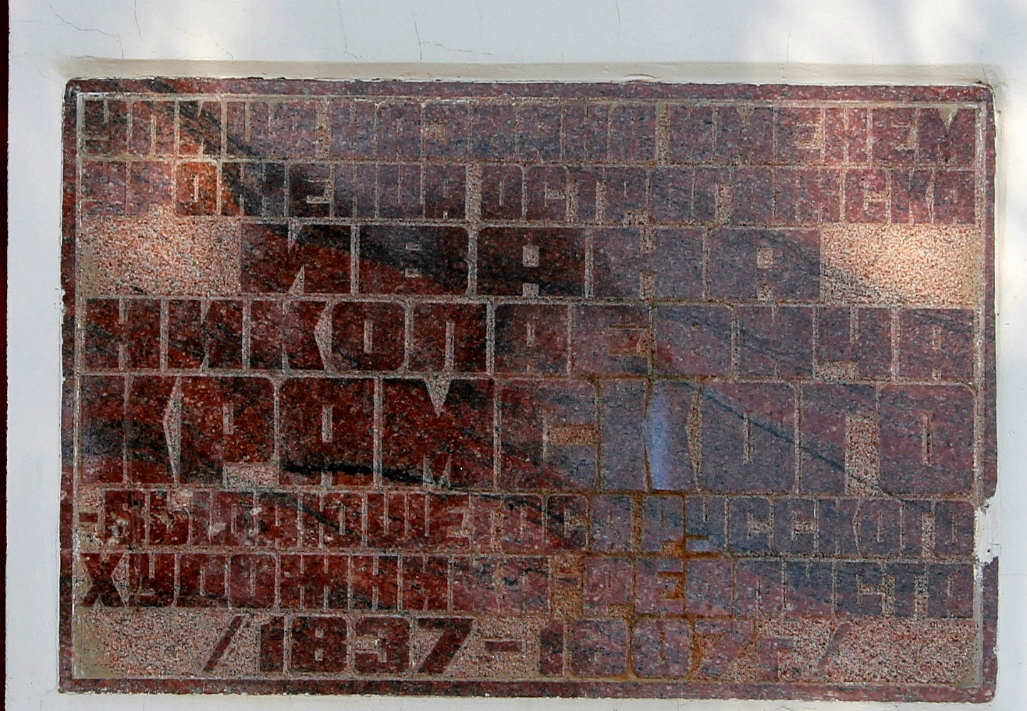 Острогожск, Улица Крамского, 2