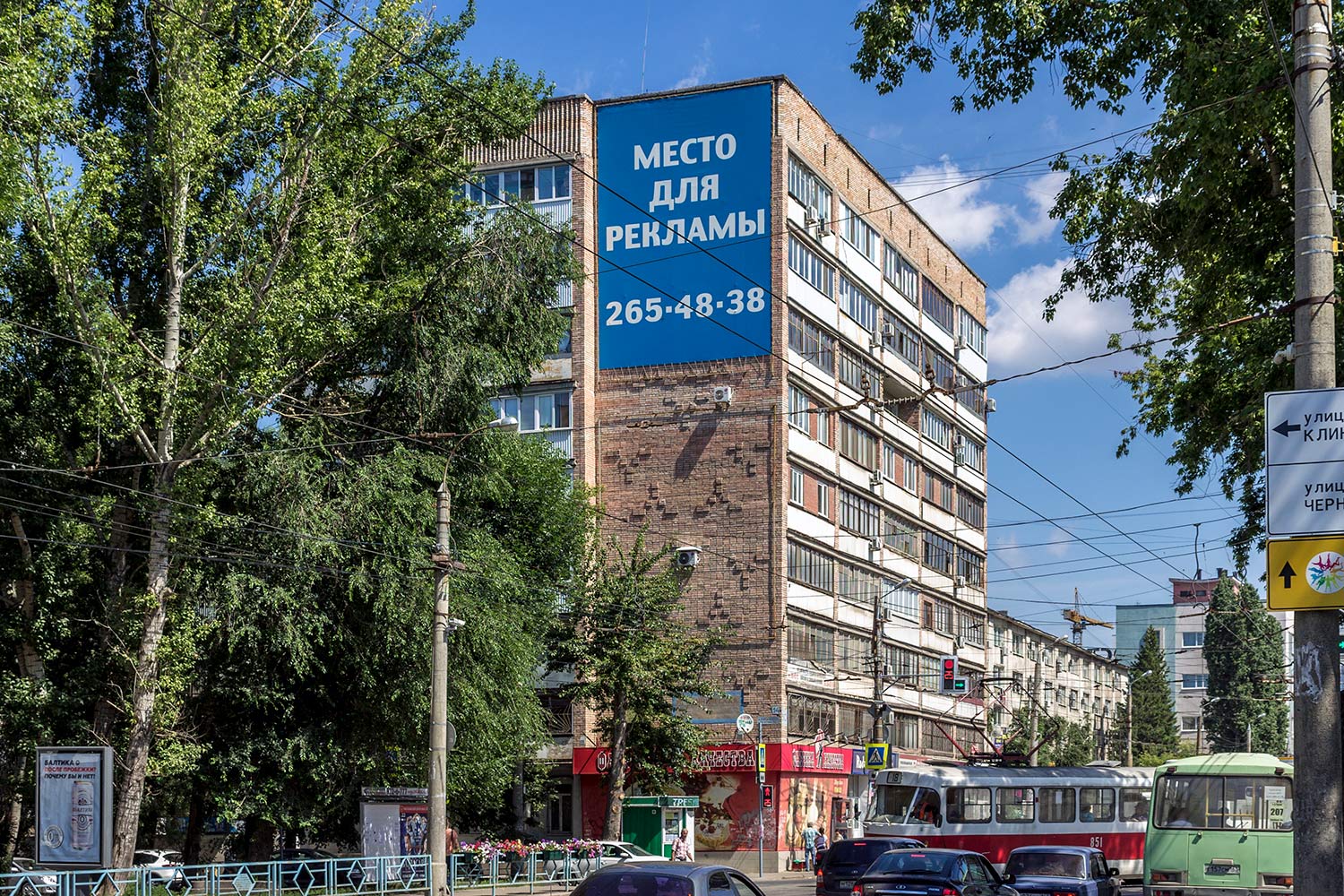 Samara, Улица Мичурина, 50