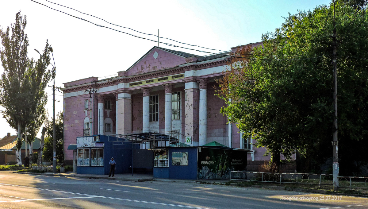 Кривой Рог, Старовокзальная улица, 26