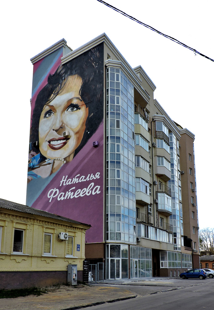 Харьков, Примеровская улица, 22А