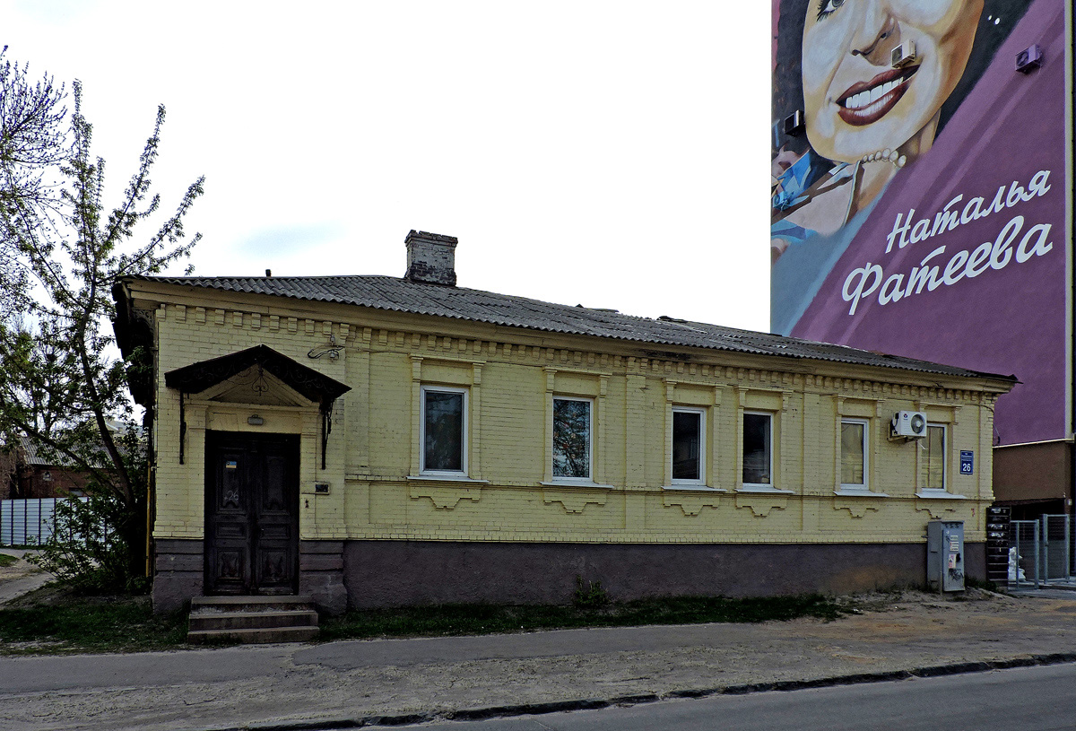 Харьков, Примеровская улица, 26