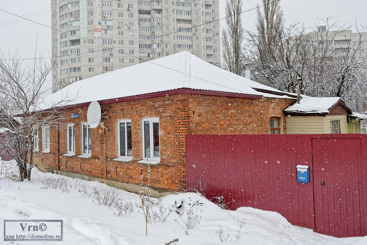 Воронеж, Социалистическая улица, 26