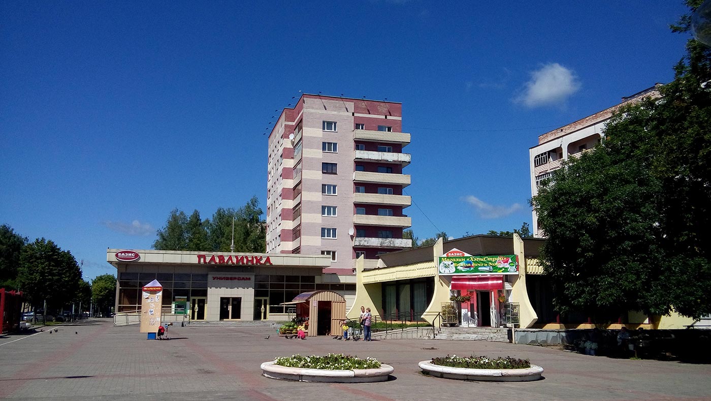 Новополоцк, Молодёжная улица, 45