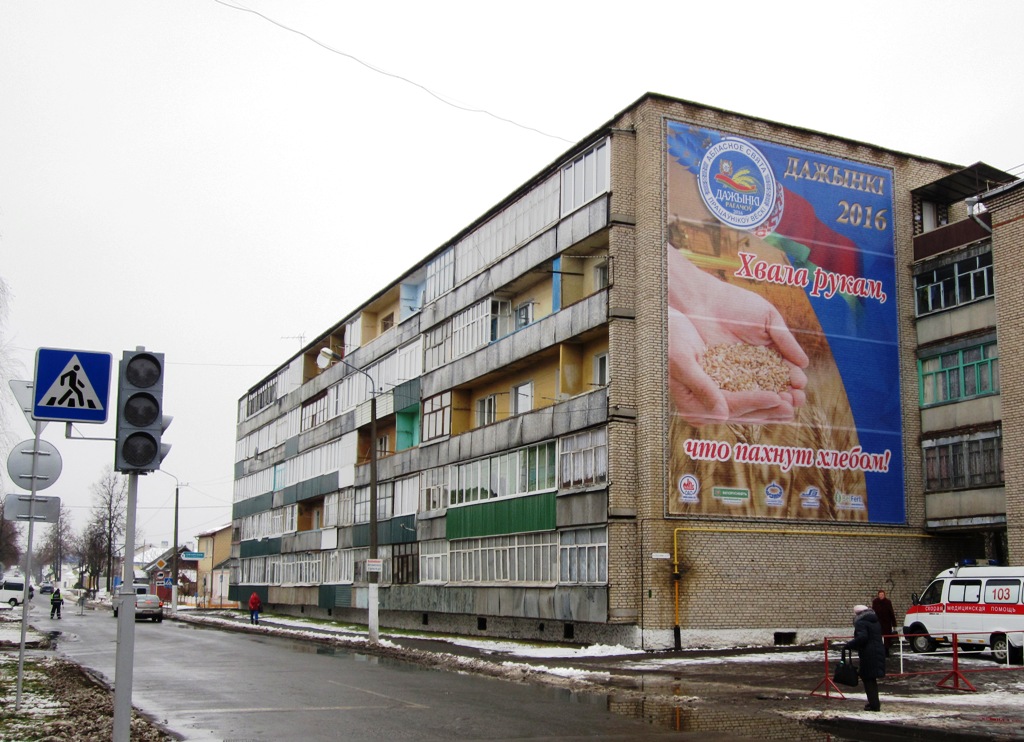 Рогачёв, Улица Козлова, 11А