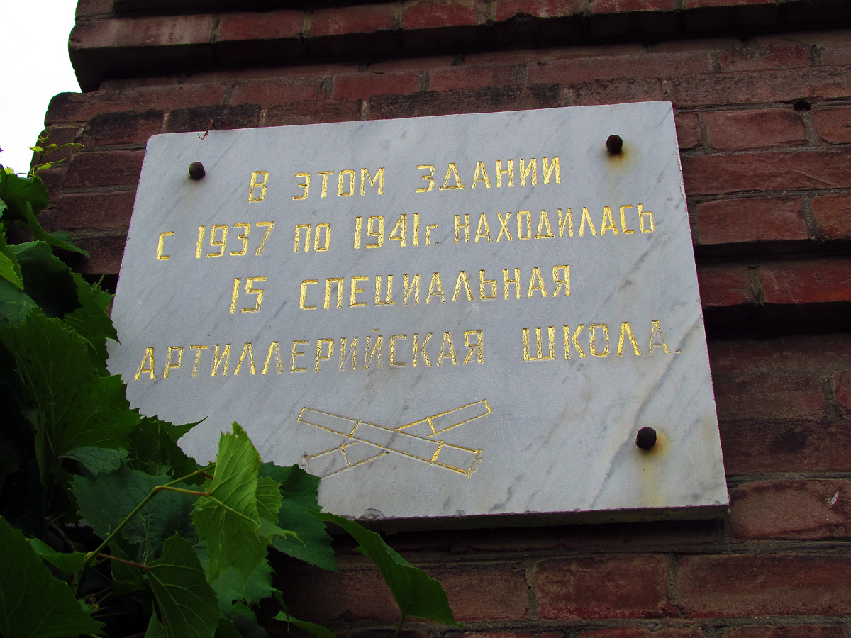 Харьков, Мало-Панасовский переулок, 1. Харьков — Мемориальные доски