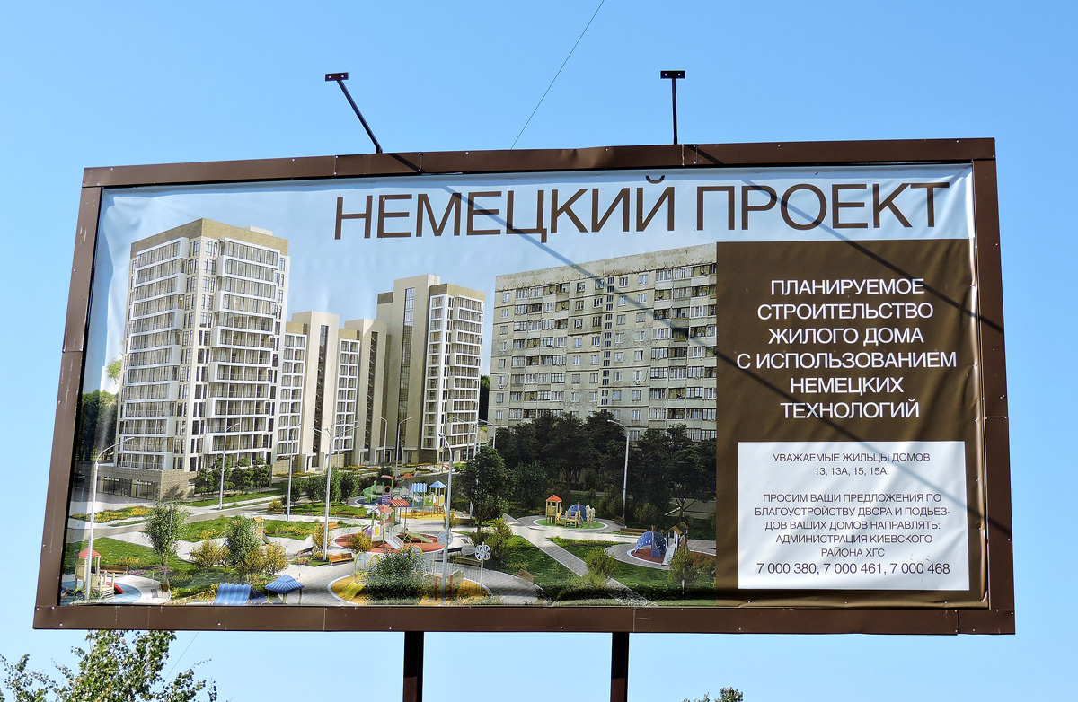 Харьков, Валентиновская улица, 15А. Харьков — Паспорта объектов