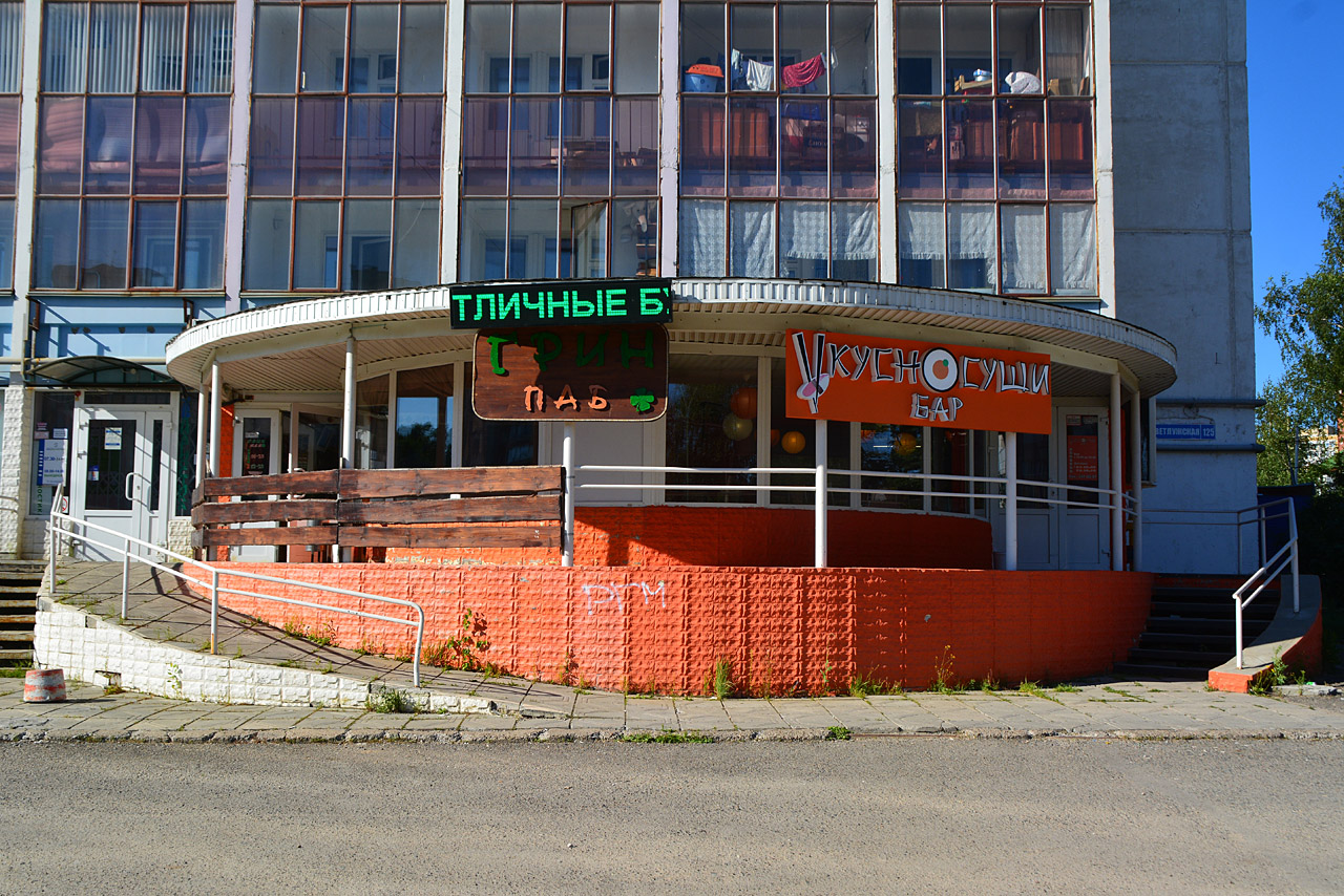 Perm, Ветлужская улица, 125