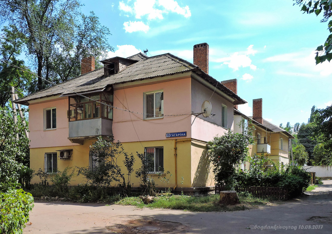 Кривой Рог, Проспект Гагарина, 16