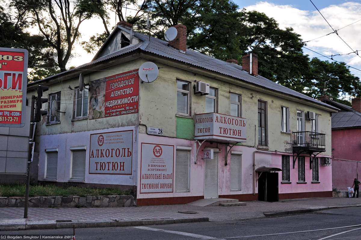 Каменское, Спортивная улица, 28
