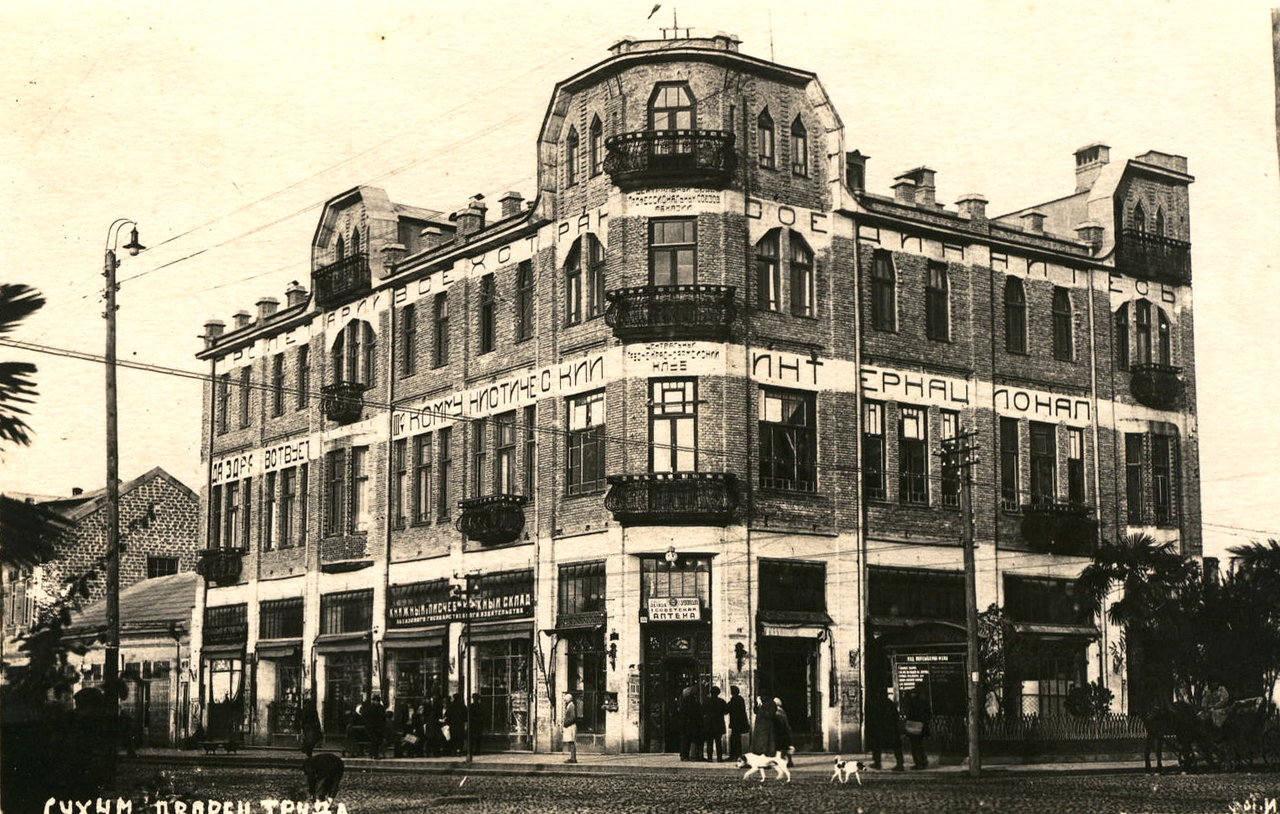 Sochumi, Проспект Леона, 17 / Проспект Аиааира