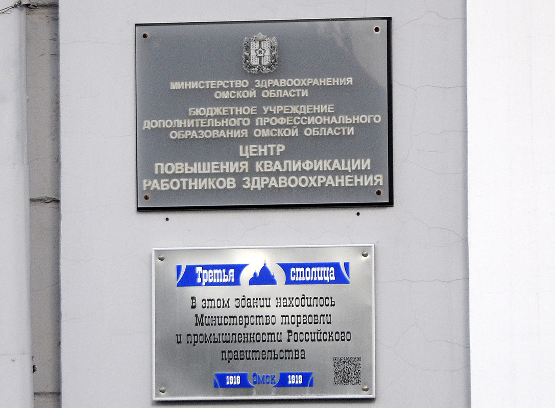 Omsk, Улица Декабристов, 35А
