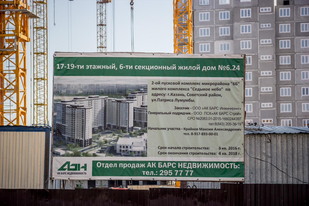 Казань, Проспект Альберта Камалеева, 32