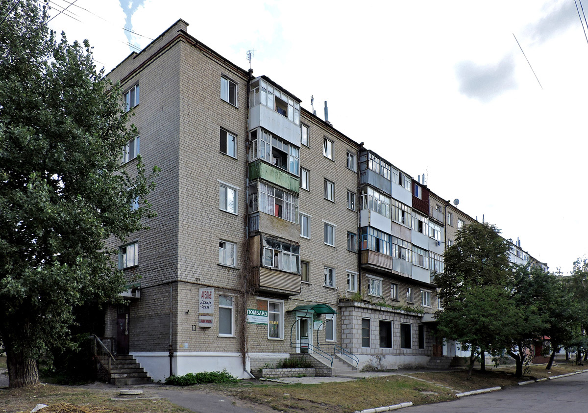 Купянск-Узловой, Центральная улица, 13
